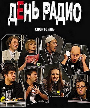 Den_radio